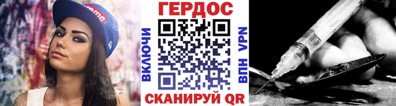 Купить закладки  Чернушка  ГЕРОИН хмурый 